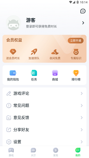 870游戏盒云游戏