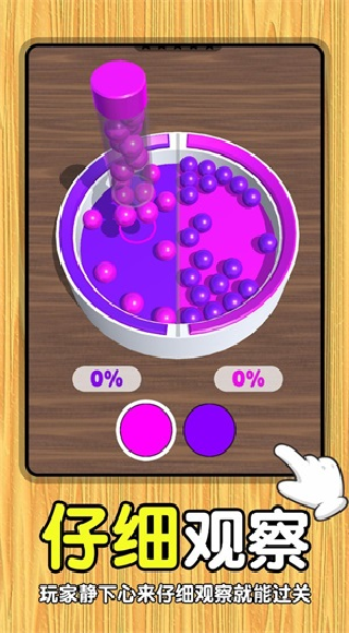 球球排序游戏