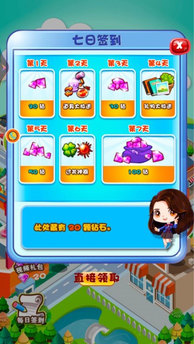 开心宝石消游戏