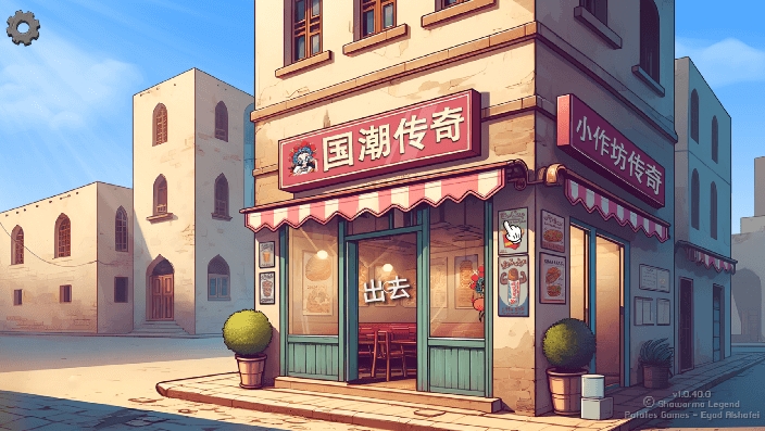 国潮沙威玛传奇游戏官方正版