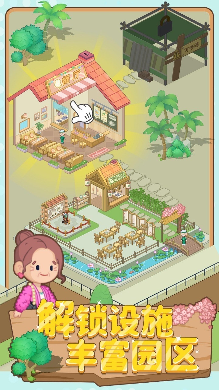 养老模拟器游戏APP最新版
