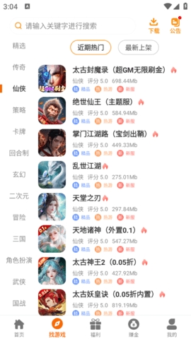 云顶玩具盒游戏盒子最新版