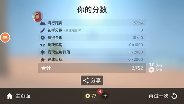 odyssey奥德赛游戏安卓版