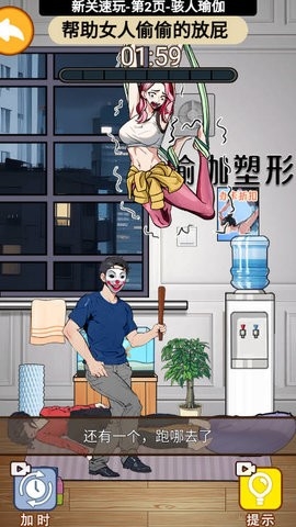 咱家有个游戏安卓免费版