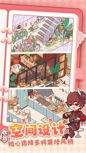 我的休闲时光游戏无限金币版