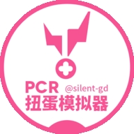 公主连结扭蛋抽卡模拟器游戏安卓版
