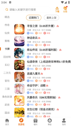 云顶玩具盒游戏盒子最新版