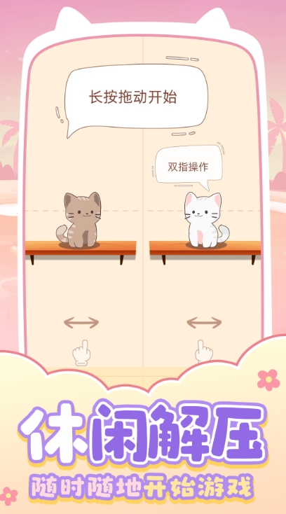 猫咪养成日记游戏最新手机版