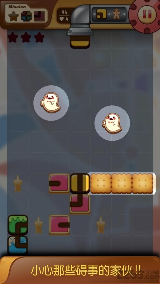 cookieroute游戏