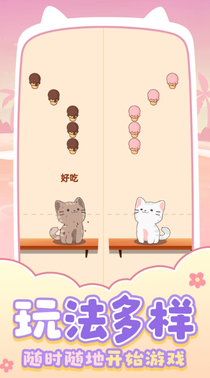 猫咪养成日记游戏最新手机版