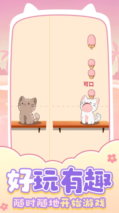 猫咪养成日记游戏最新手机版