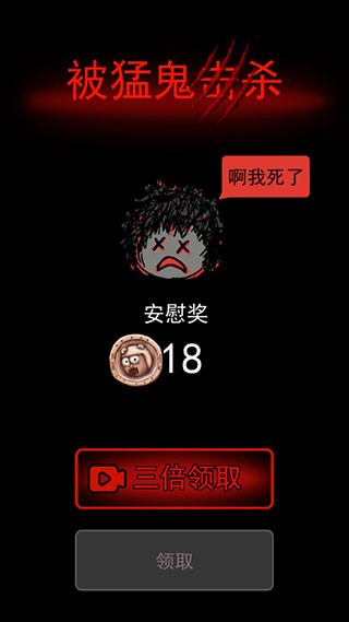 猛鬼宿舍游戏