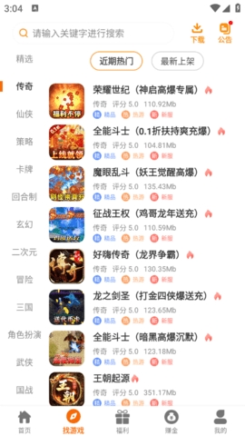 云顶玩具盒游戏盒子最新版