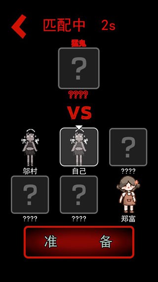猛鬼宿舍游戏
