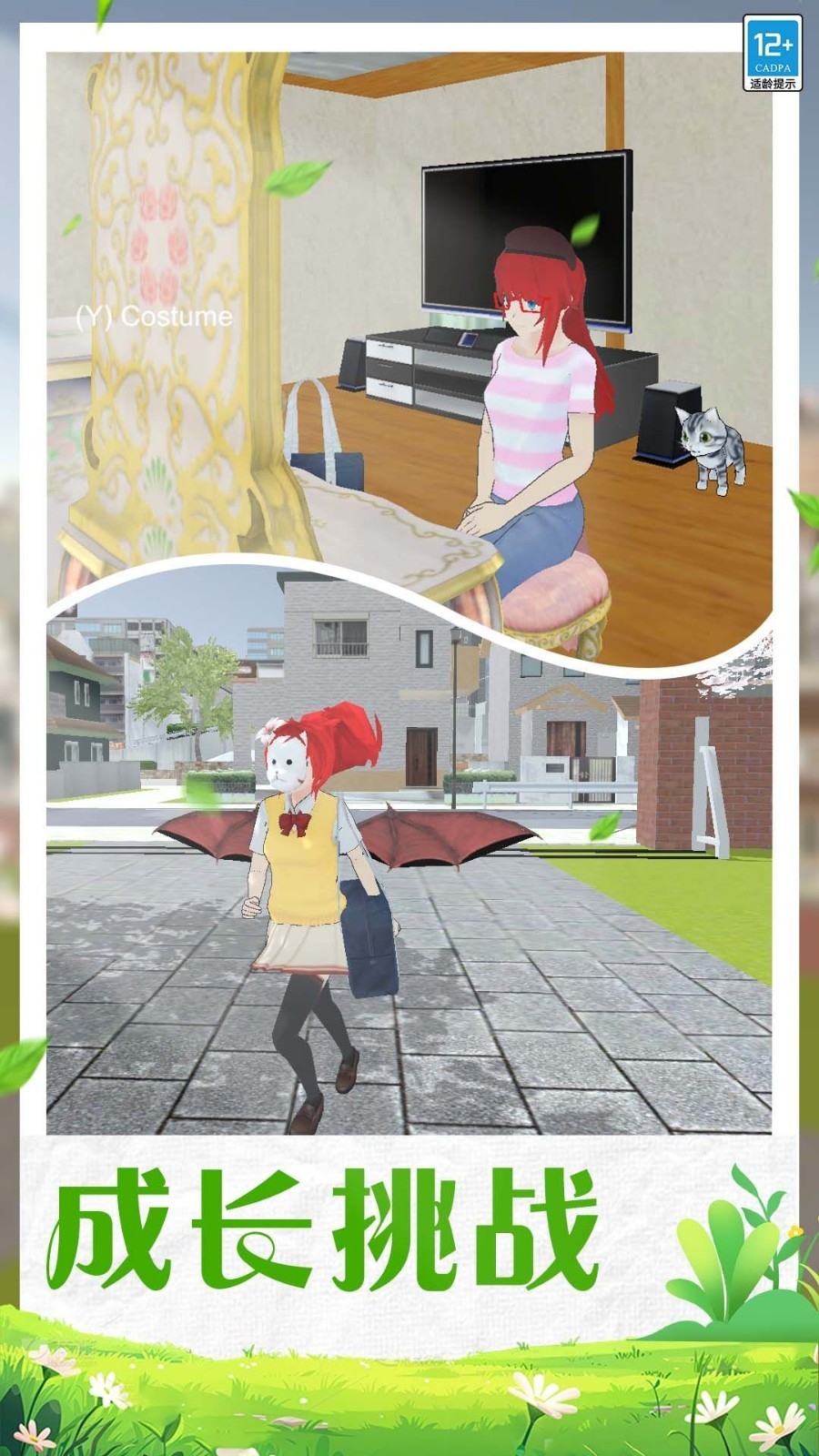 学姐的校园生活游戏免费最新手机版