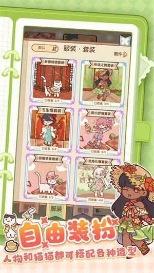我的休闲时光游戏无限金币版