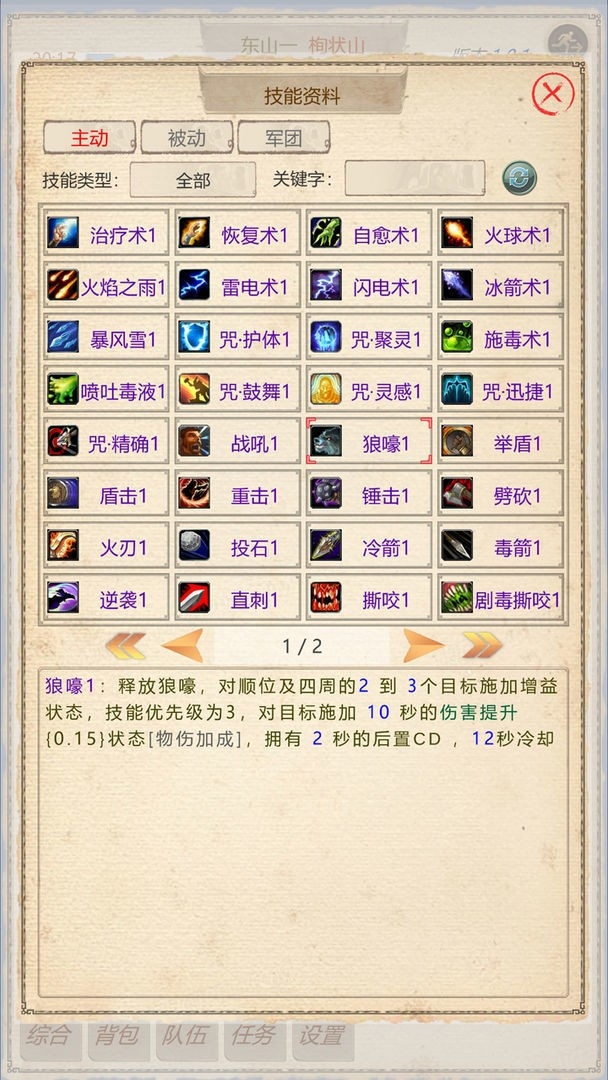 山海奇闻2游戏安卓最新手机版