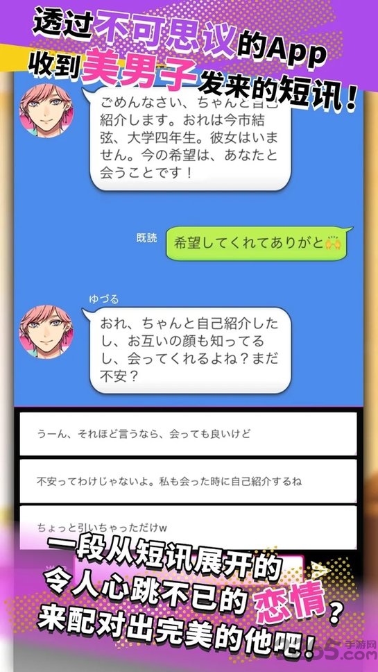 秘密短讯游戏