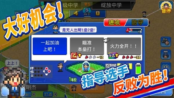 棒球学院物语游戏安卓版