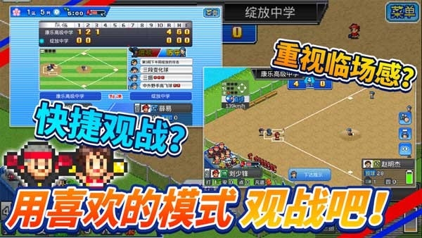 棒球学院物语游戏安卓版
