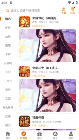云顶玩具盒游戏盒子最新版