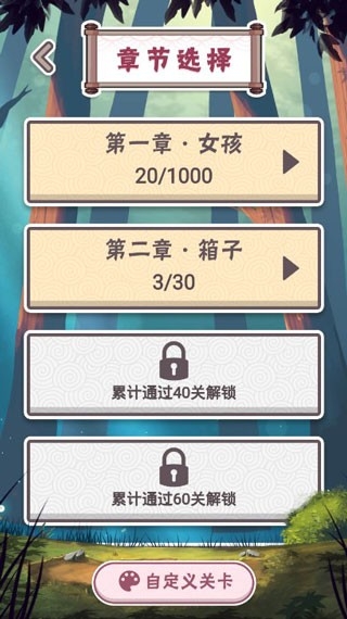 三月之庭游戏官方版