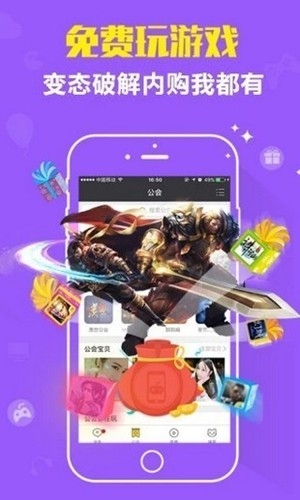 OGM游戏盒app最新版