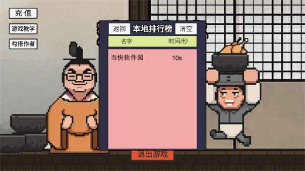 鸡汤来咯游戏免费最新手机版
