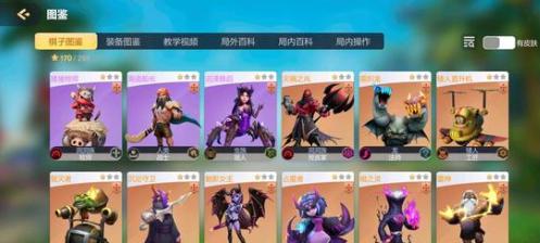 自走棋游戏
