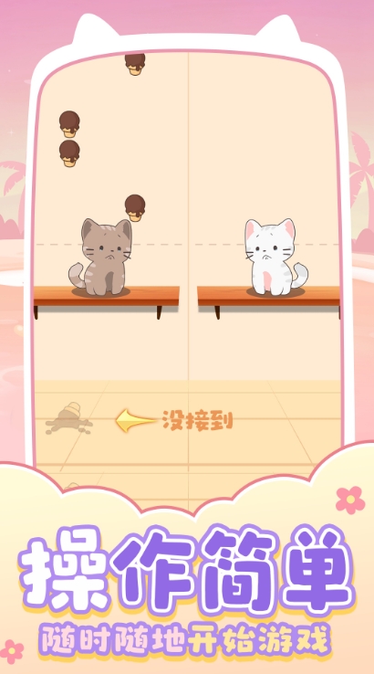 猫咪养成日记游戏最新手机版