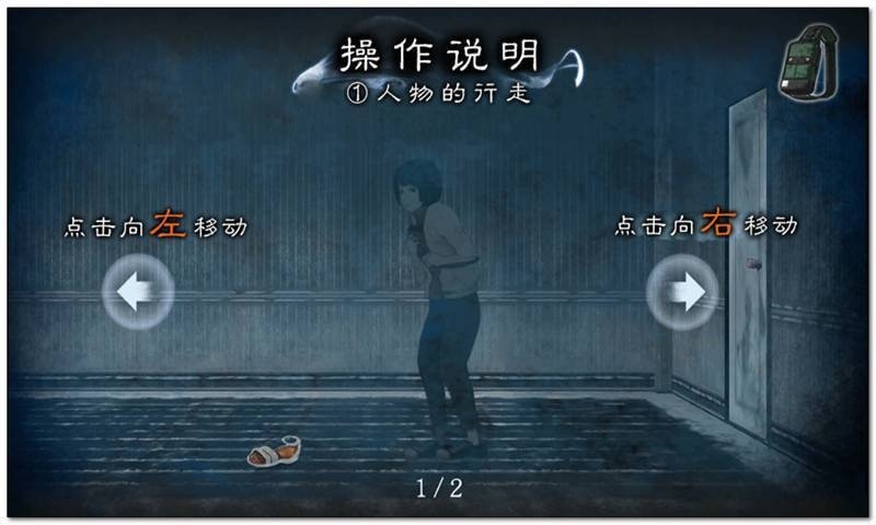 恐怖暑假游戏手机安卓版