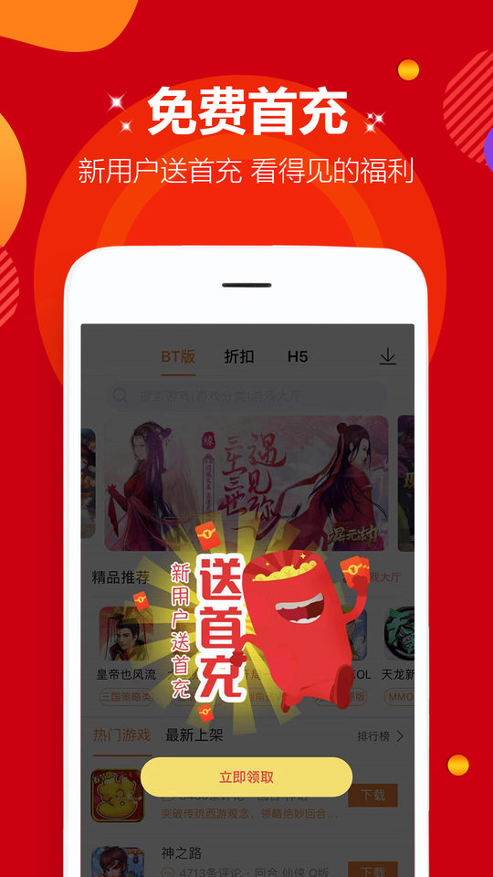 7u游戏平台