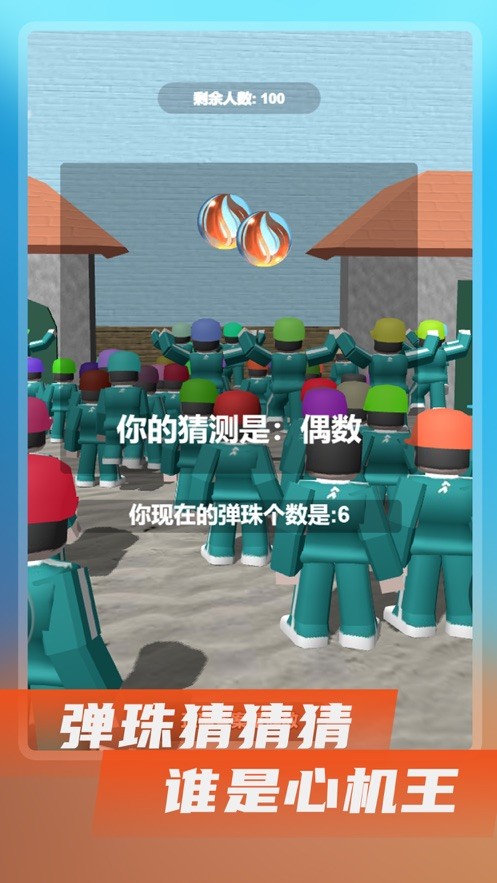 鱿鱼游戏233小游戏