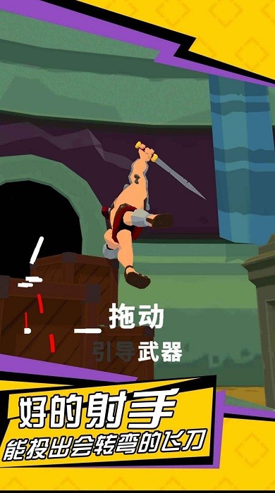 无敌神射手游戏