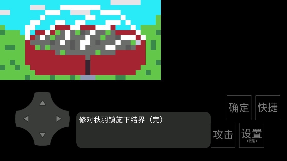 净化之路游戏手机安卓版