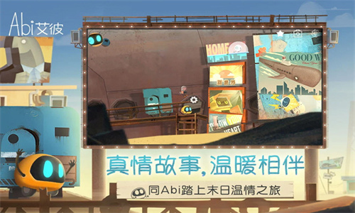 艾彼游戏
