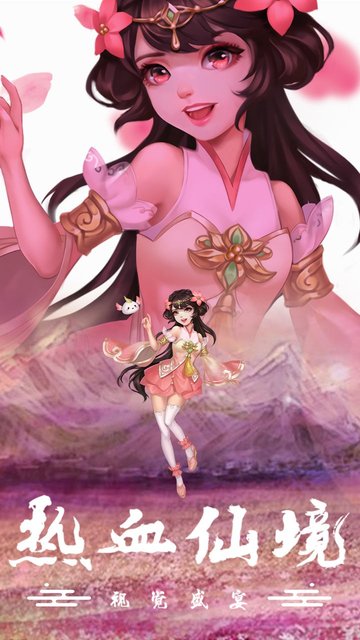 果盘游戏九州仙剑传