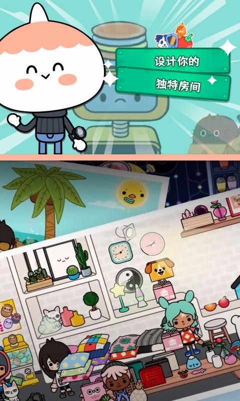 托卡生活世界游戏