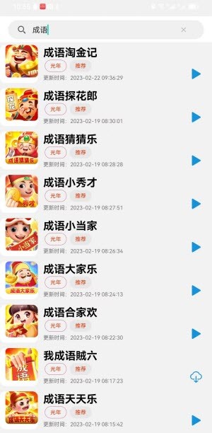 TZ游戏库