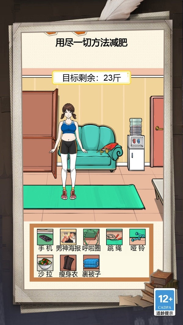 守护小姐姐游戏最新版