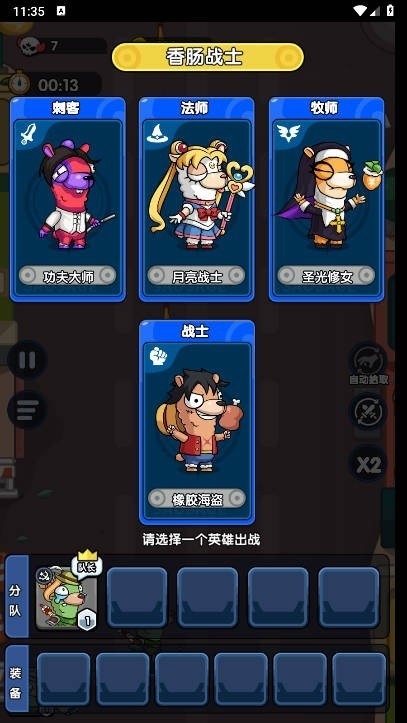 羊驼大战游戏无限内购版
