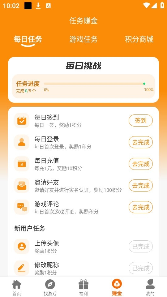 88后游戏盒子最新版