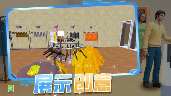 穿衣秀游戏安卓手机版