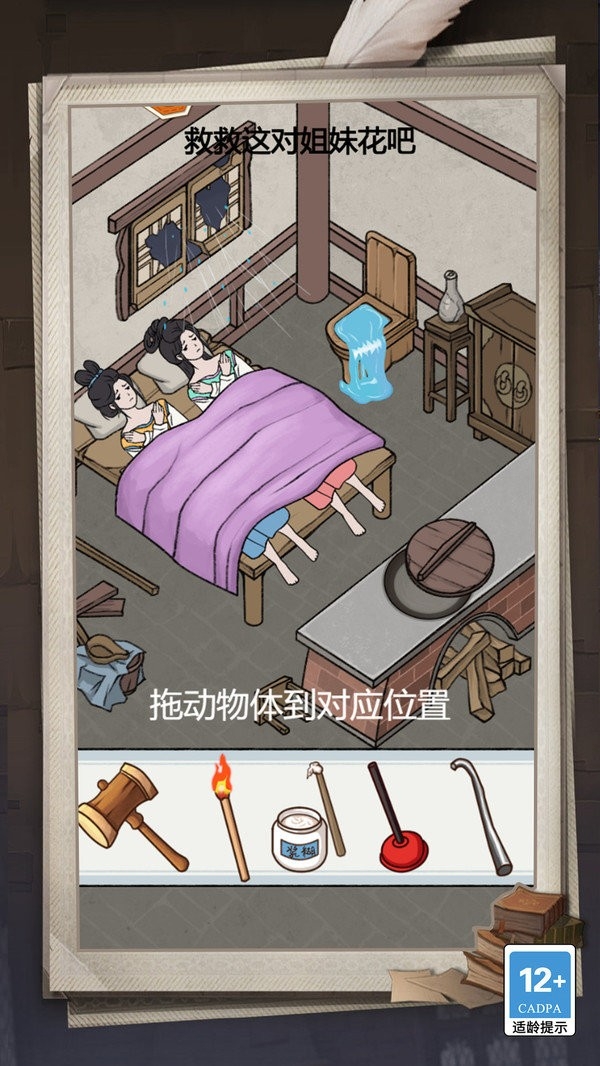 守护小姐姐游戏最新版