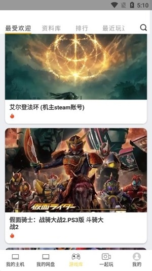 趣点云游戏官方最新版