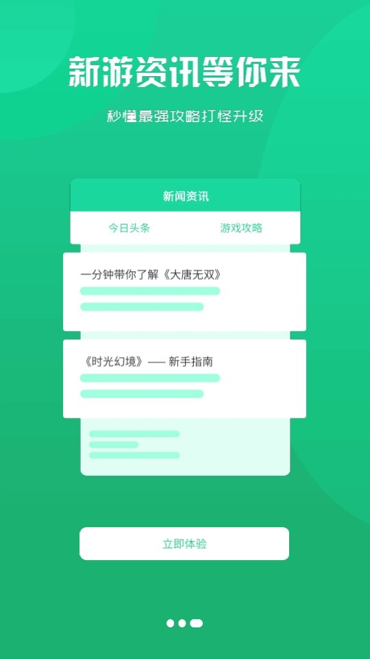 88后游戏盒子最新版