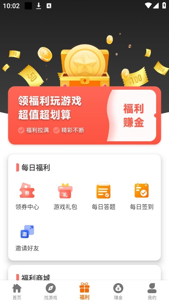 88后游戏盒子最新版