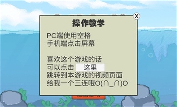 冬泳怪鸽游戏安卓完整版