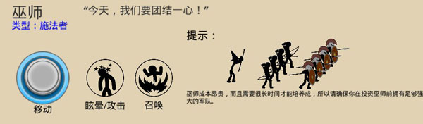 火柴人战争遗产游戏