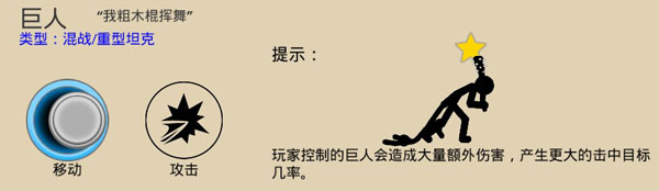 火柴人战争遗产游戏